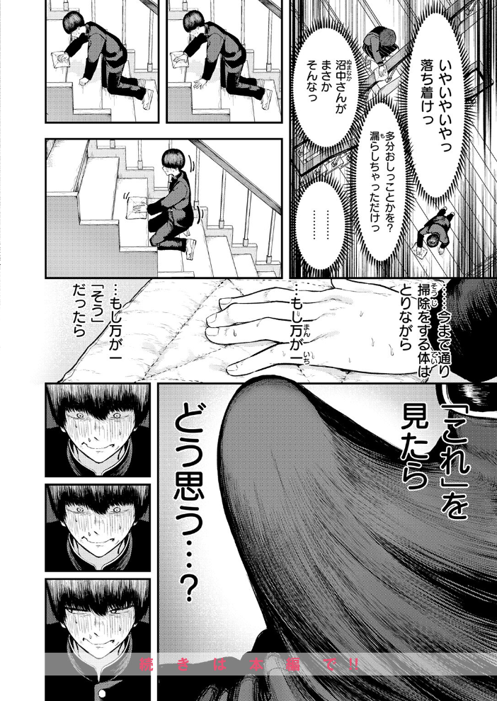 【エロ漫画】 COMIC快楽天 2026年09月号 サンプル画像