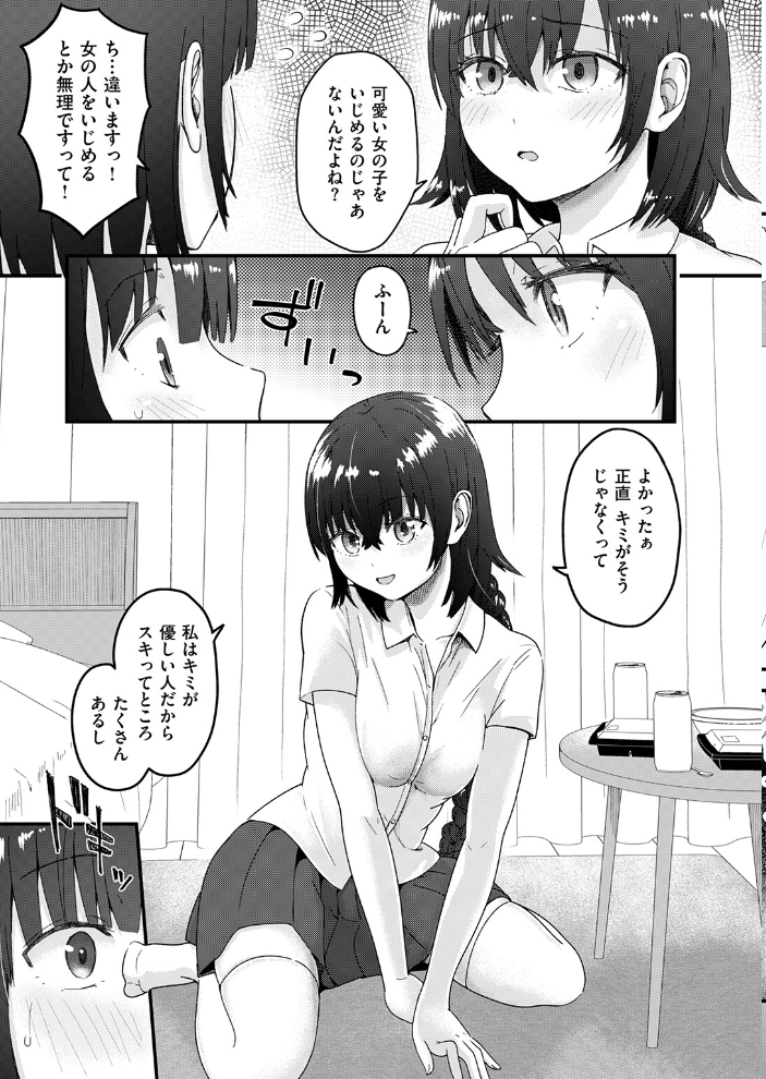 【エロ漫画】 COMIC失楽天 2026年09月号 サンプル画像