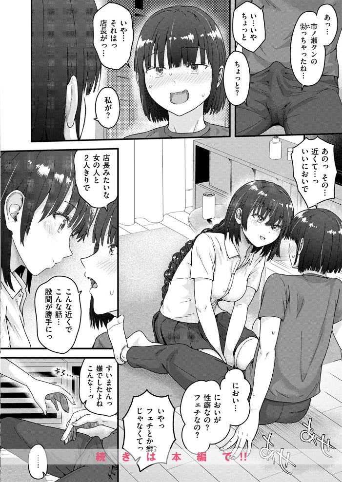 【エロ漫画】 COMIC失楽天 2026年09月号 サンプル画像