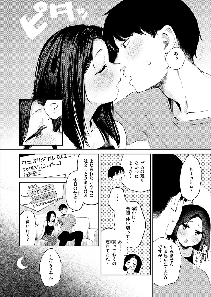 【エロ漫画】 COMIC快楽天 2026年09月号 サンプル画像