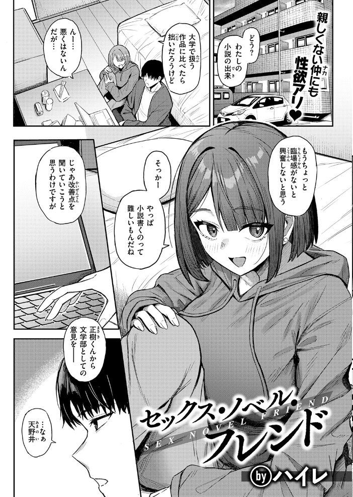 【エロ漫画】 COMIC失楽天 2026年09月号 サンプル画像
