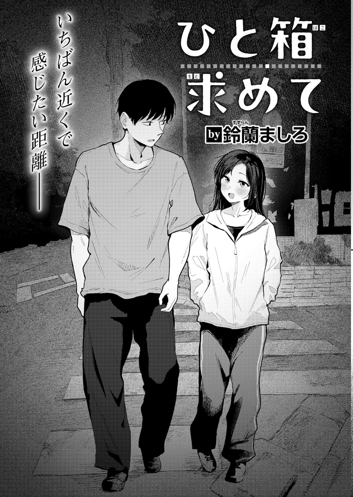 【エロ漫画】 COMIC快楽天 2026年09月号 サンプル画像
