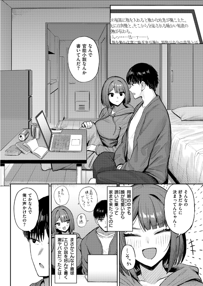 【エロ漫画】 COMIC失楽天 2026年09月号 サンプル画像