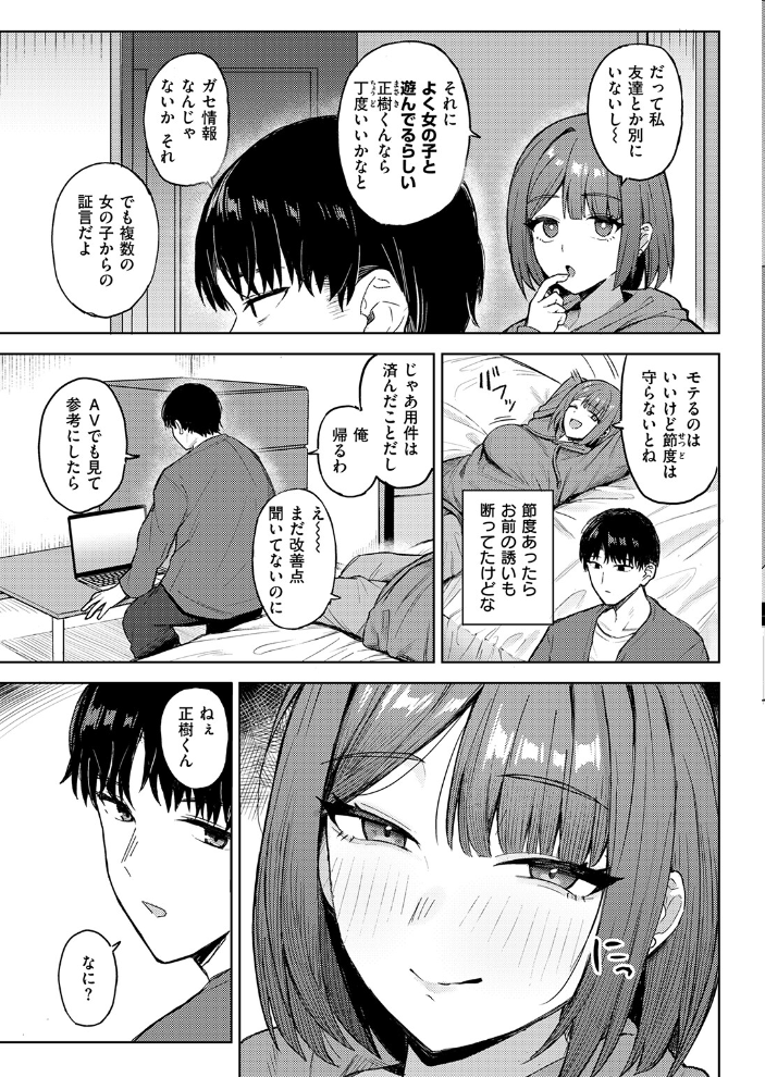 【エロ漫画】 COMIC失楽天 2026年09月号 サンプル画像