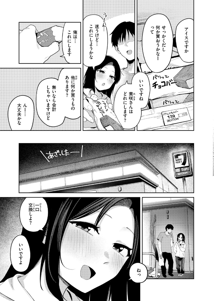 【エロ漫画】 COMIC快楽天 2026年09月号 サンプル画像