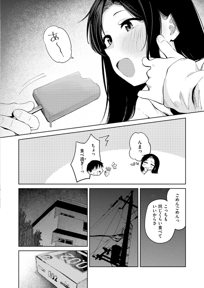 【エロ漫画】 COMIC快楽天 2026年09月号 サンプル画像