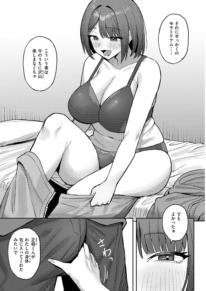 【エロ漫画】 COMIC失楽天 2026年09月号 サンプル画像