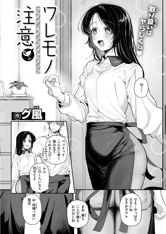 【エロ漫画】 COMIC快楽天 2026年09月号 サンプル画像