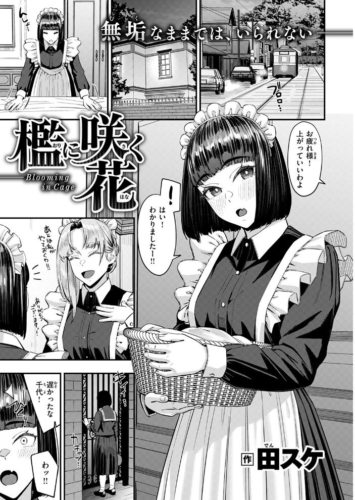 【エロ漫画】 COMIC失楽天 2026年09月号 サンプル画像