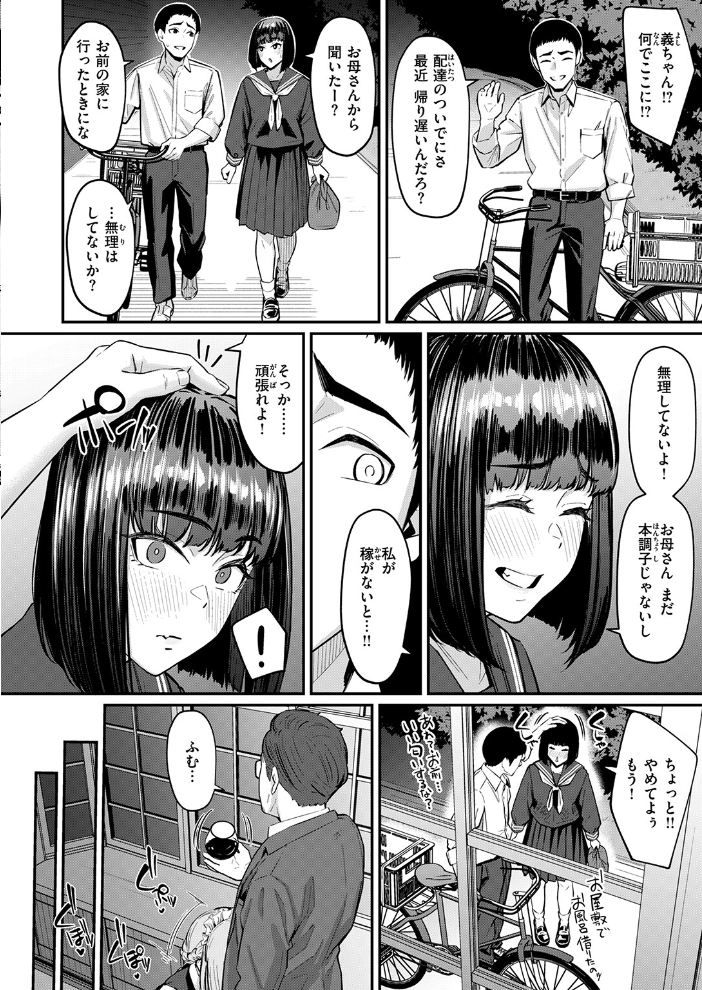 【エロ漫画】 COMIC失楽天 2026年09月号 サンプル画像