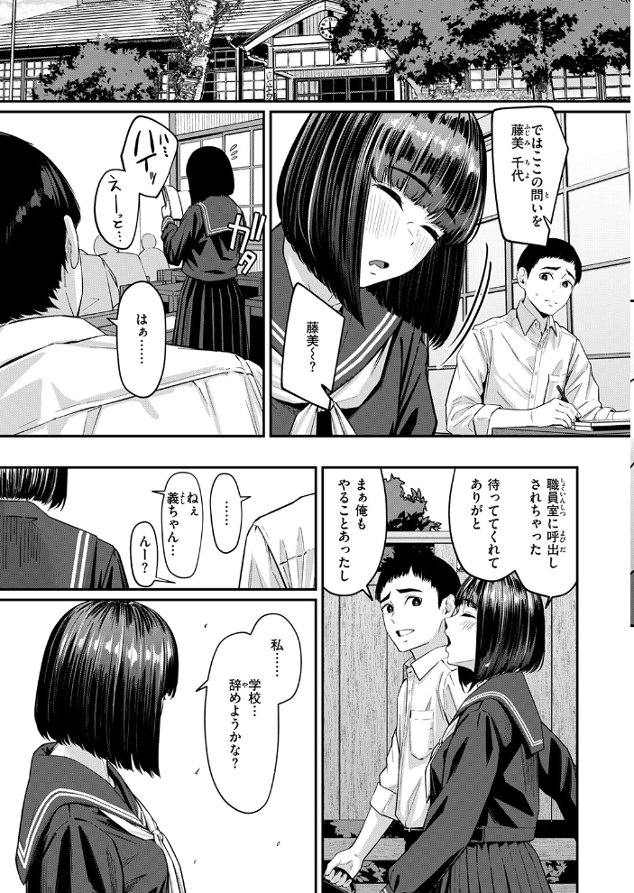 【エロ漫画】 COMIC失楽天 2026年09月号 サンプル画像