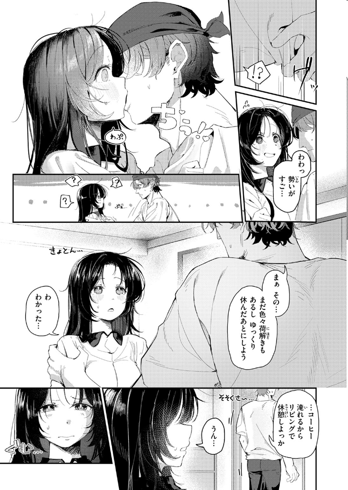 【エロ漫画】 COMIC快楽天 2026年09月号 サンプル画像