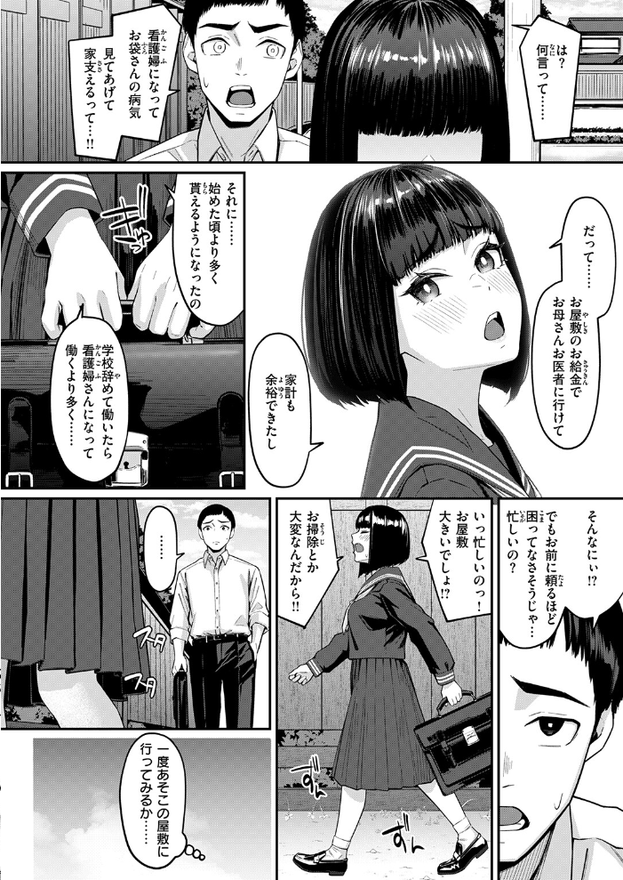 【エロ漫画】 COMIC失楽天 2026年09月号 サンプル画像