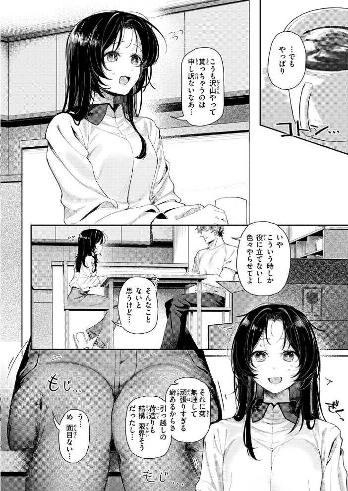 【エロ漫画】 COMIC快楽天 2026年09月号 サンプル画像