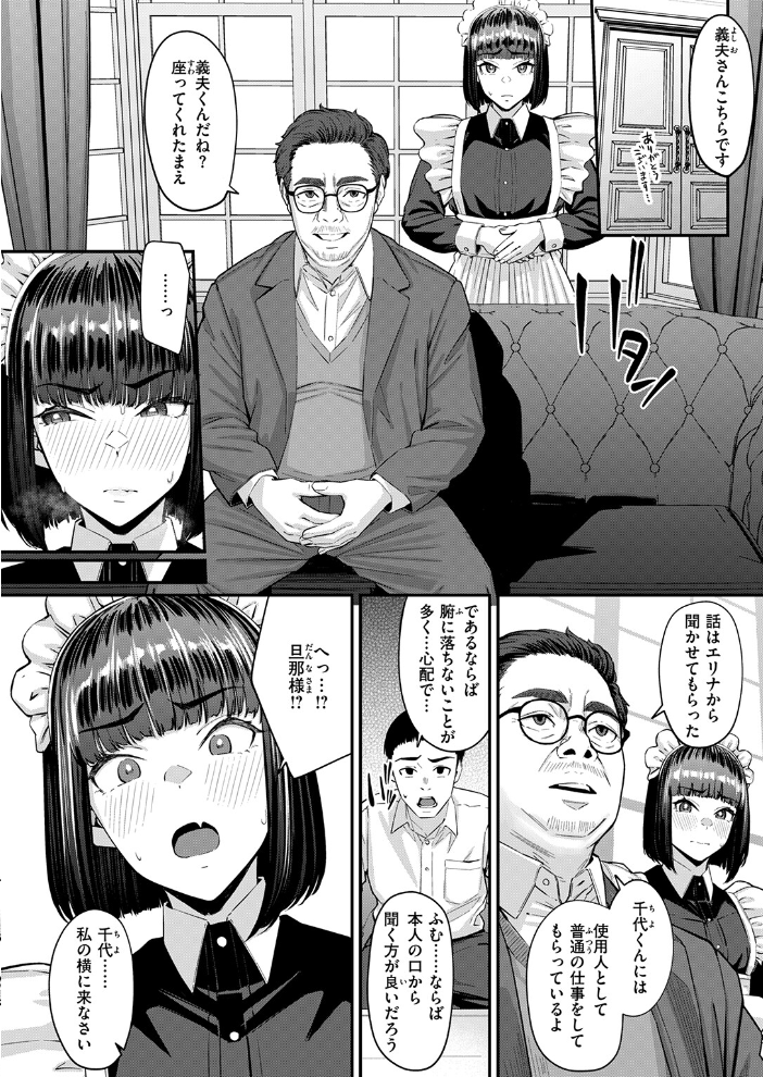 【エロ漫画】 COMIC失楽天 2026年09月号 サンプル画像