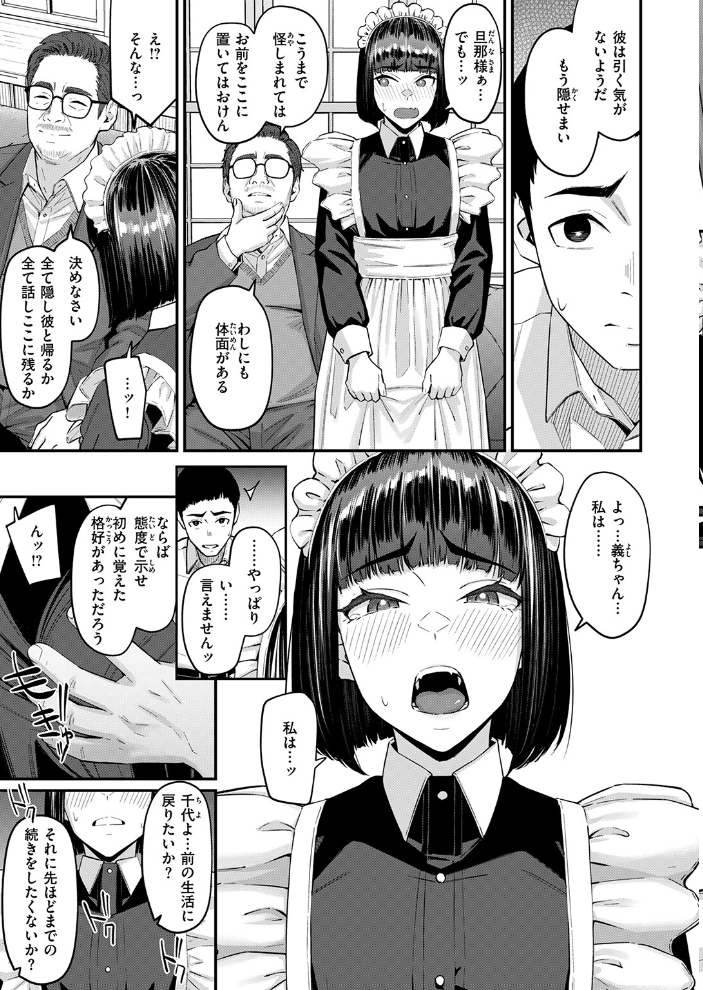 【エロ漫画】 COMIC失楽天 2026年09月号 サンプル画像