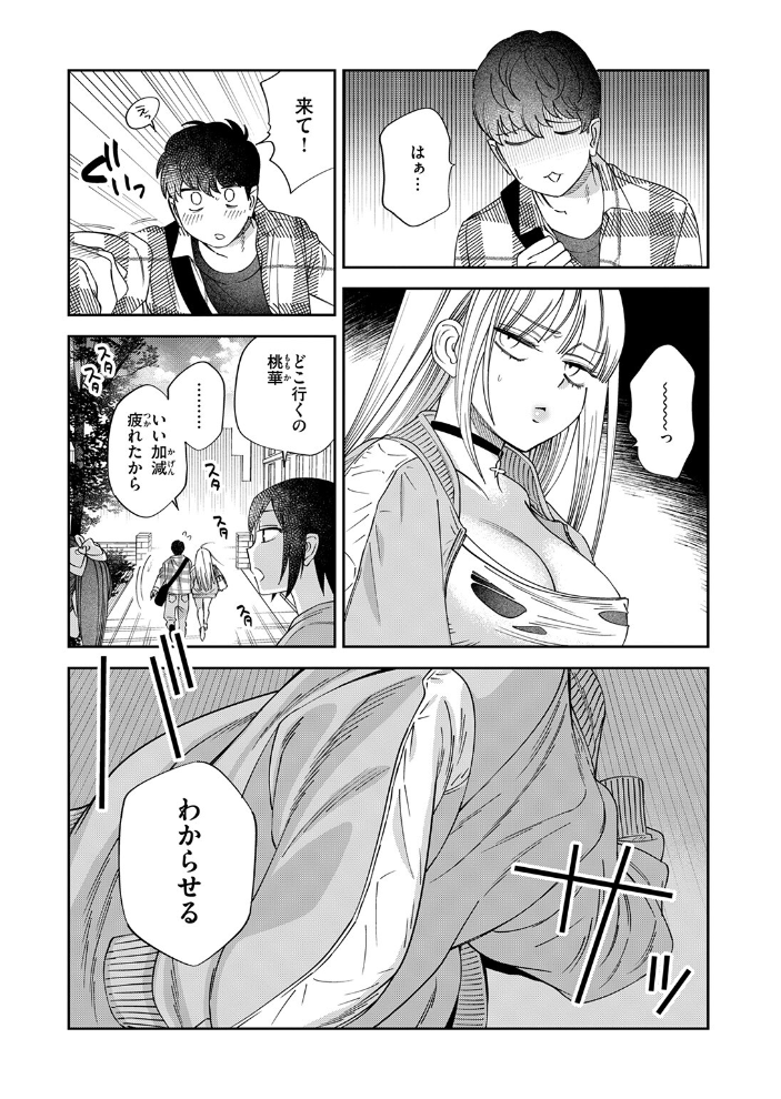 【エロ漫画】 COMIC快楽天 2026年09月号 サンプル画像