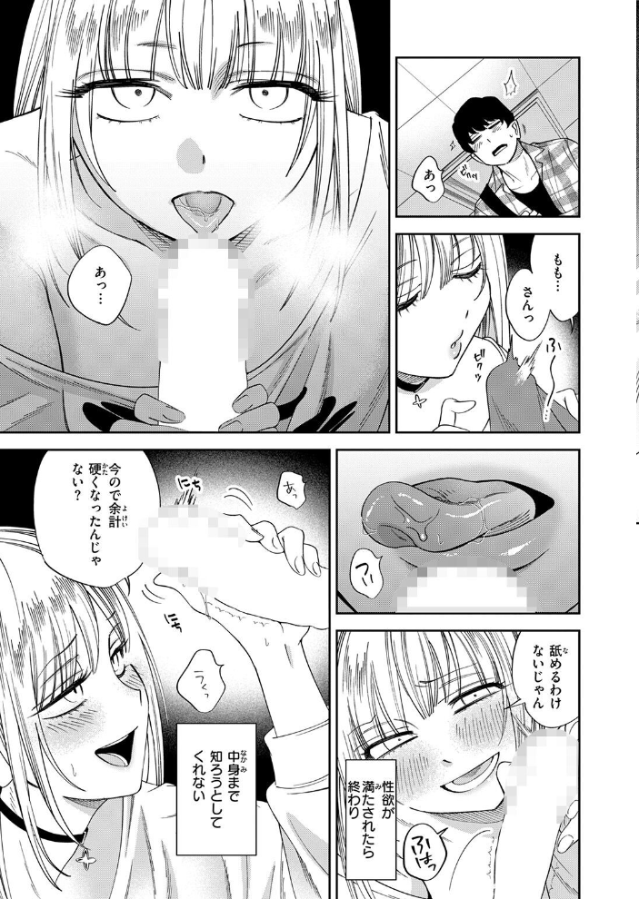 【エロ漫画】 COMIC快楽天 2026年09月号 サンプル画像