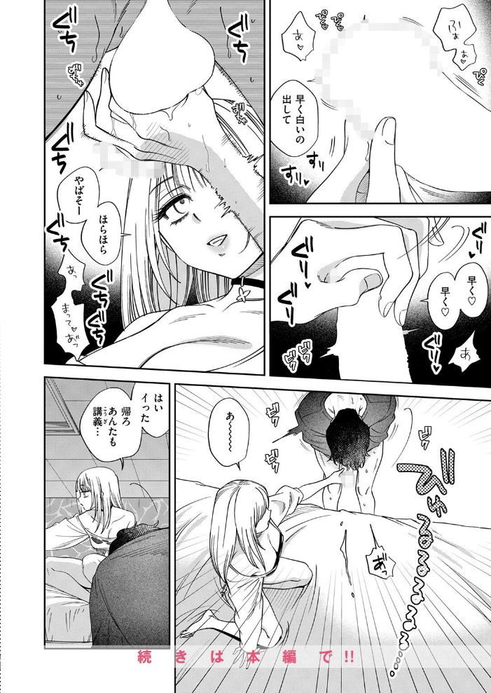 【エロ漫画】 COMIC快楽天 2026年09月号 サンプル画像