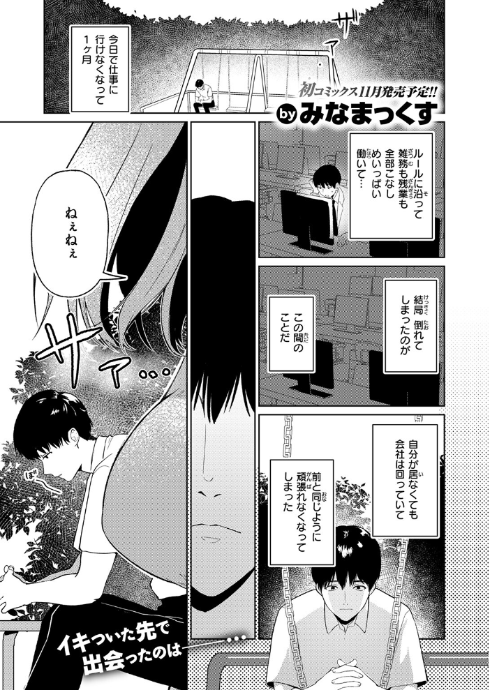 【エロ漫画】 COMIC快楽天 2026年09月号 サンプル画像