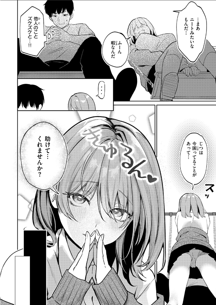 【エロ漫画】 COMIC快楽天 2026年09月号 サンプル画像