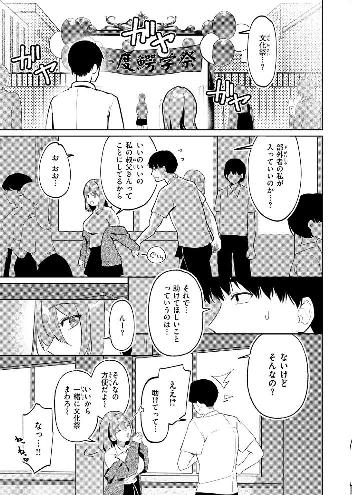 【エロ漫画】 COMIC快楽天 2026年09月号 サンプル画像