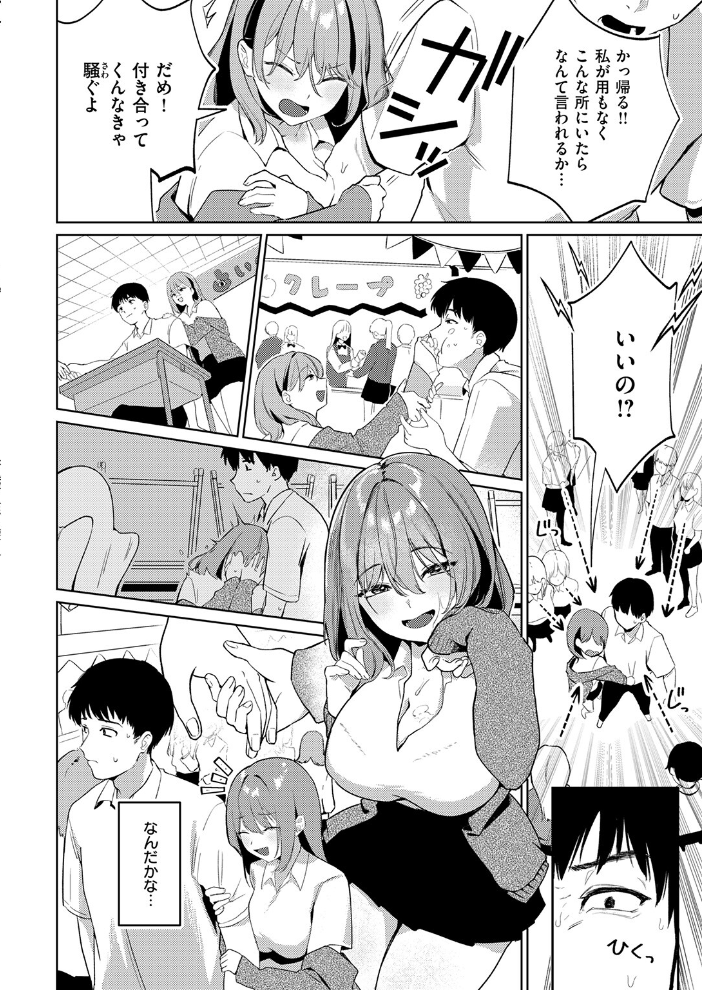 【エロ漫画】 COMIC快楽天 2026年09月号 サンプル画像