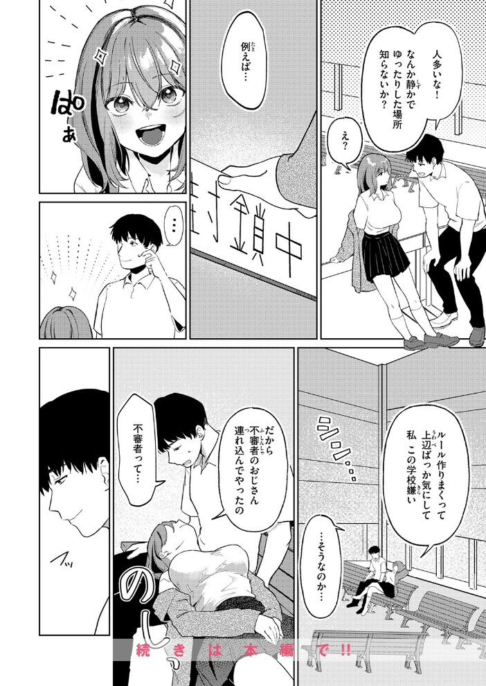 【エロ漫画】 COMIC快楽天 2026年09月号 サンプル画像