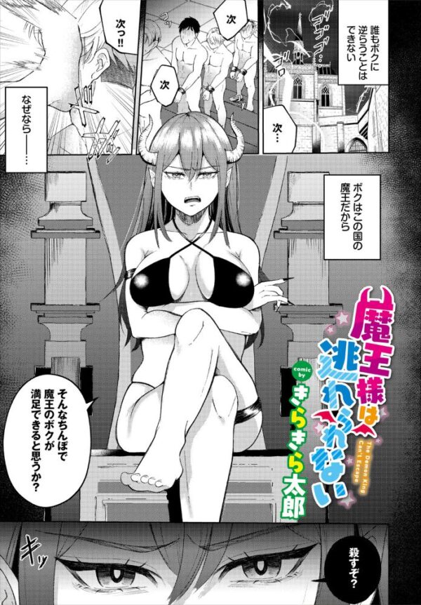 【エロ漫画】胸が大きい美人妻と騎乗位で中出しを重ねる 禁断の欲望と快楽に堕ちる夜の接吻 w サンプル画像