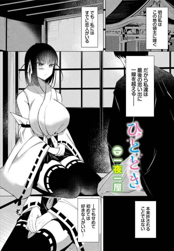 【エロ漫画】離れゆく想いの核心で彼女の巨乳に魅せられる、恋人と心の距離が縮まる瞬間の中出し恋愛w サンプル画像