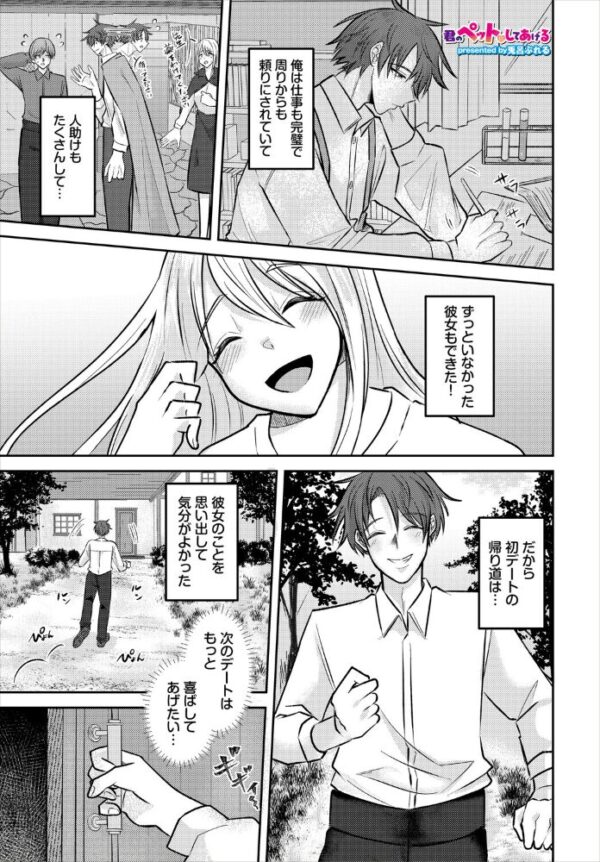 【エロ漫画】魅惑のサキュバスと浮気相手と過激フェラと中出しの快感寄り添う夜w サンプル画像