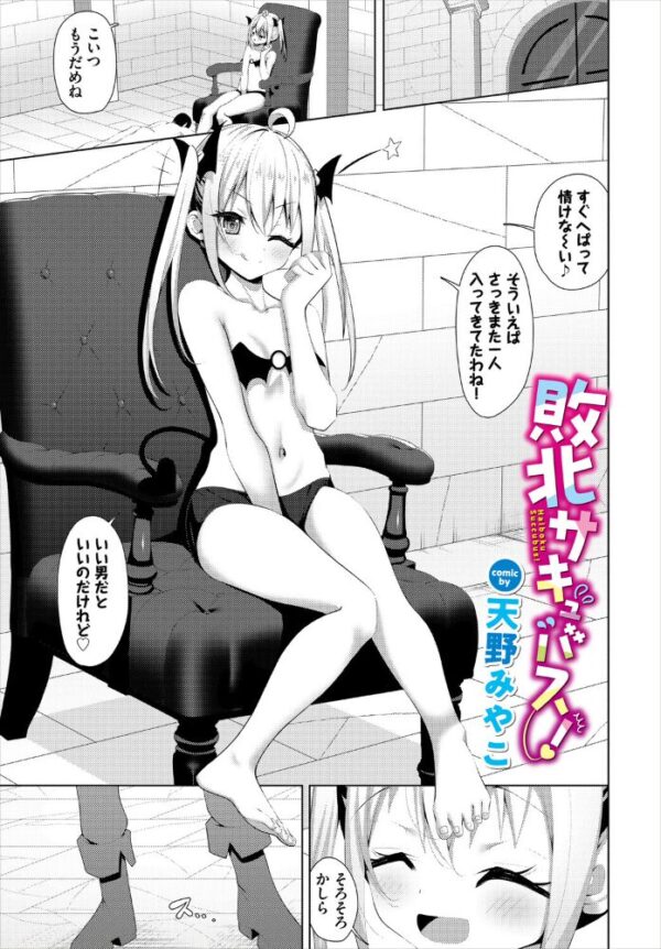 【エロ漫画】メイドの美乳と巨乳が絡む中出し騎乗位、羞恥を煽る夜の行為ｗ サンプル画像