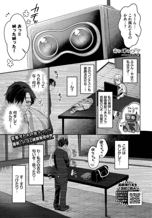 【エロ漫画】幼馴染の美乳ヒロインと中出しフェラをめぐる騎乗位ラブコメw サンプル画像