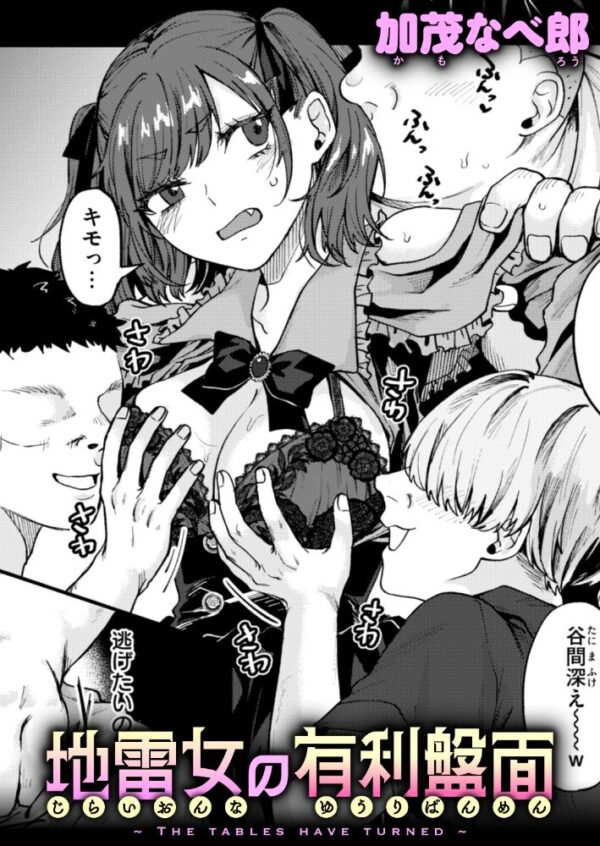 【エロ漫画】巨乳女子大生と巨潮吹きの痴態を公開潮吹き潮吹きで挑む騎乗位ハメ撮りの羞恥セックス! サンプル画像