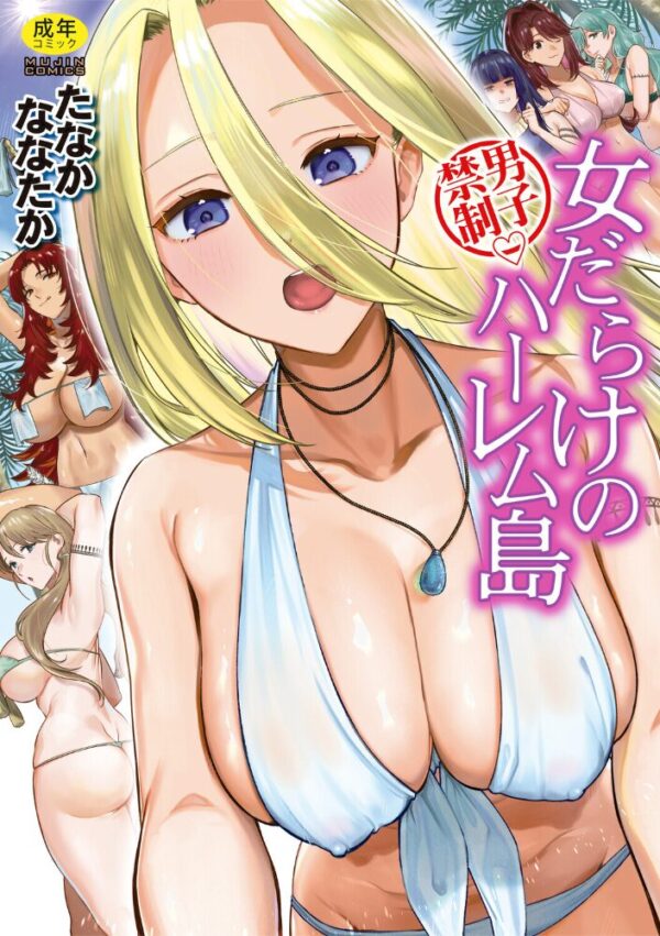 【エロ漫画】姉と母とハーレムの中出し露出プレイで囲まれる夜の関係 Wｗ サンプル画像