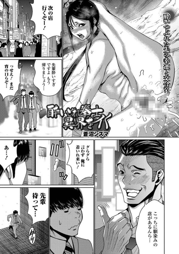【エロ漫画】巨乳美人と乱交セックスを楽しむ中出しと潮吹き、露出多めの異世界ファンタジー|イラマチオも嗜む夜の闇w サンプル画像