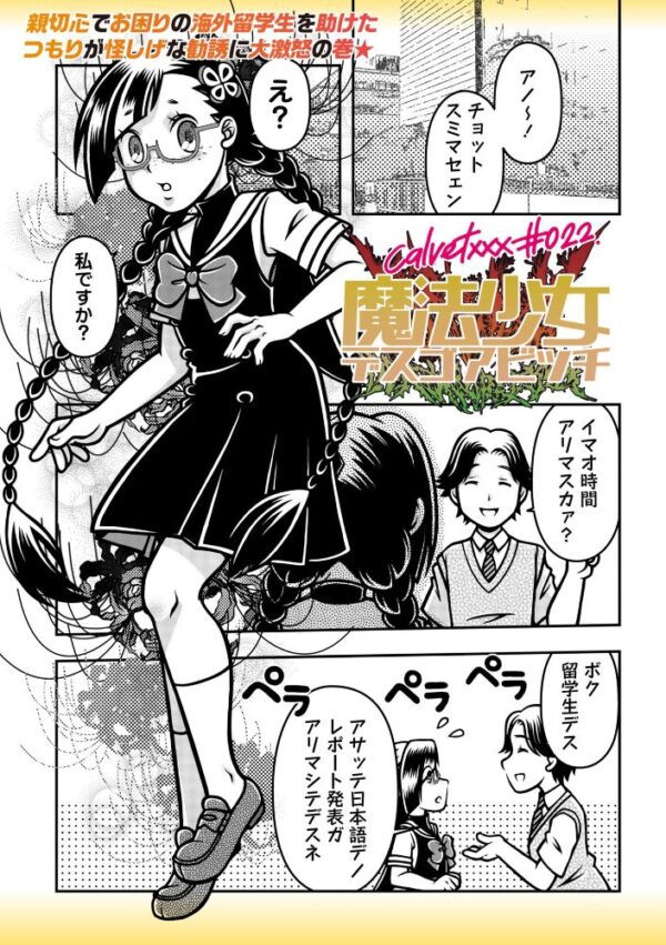 【エロ漫画】国際交流の練習と思いきやデスゴアビッチへ変身した美少女ナースが挑むアナル冒涜プレイ!w サンプル画像