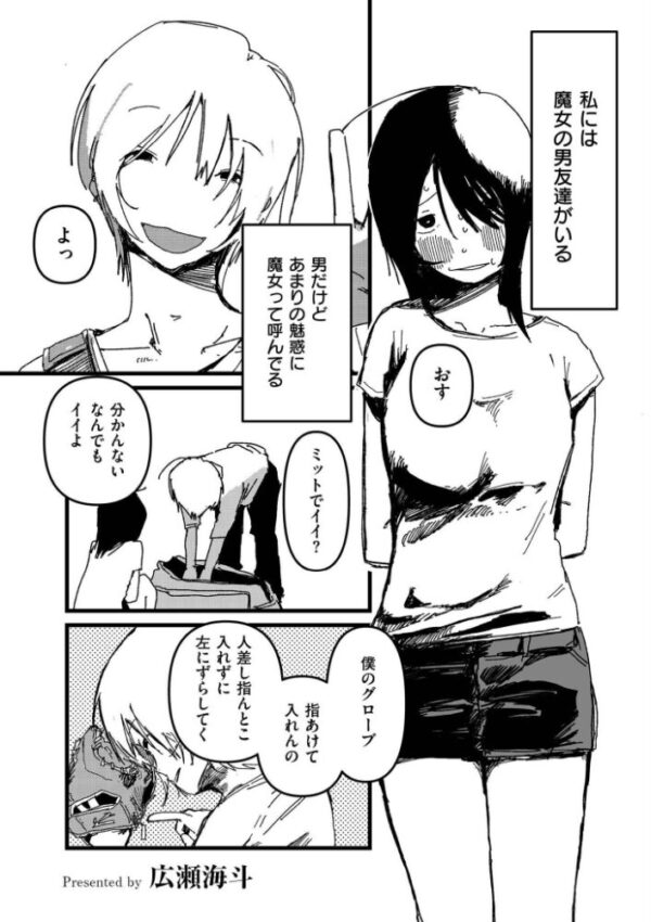 【エロ漫画】美乳の彼女と乱交ハーレムで中出しを重ねる夜 鬼畜系の女子大生と触手プレイもｗ サンプル画像