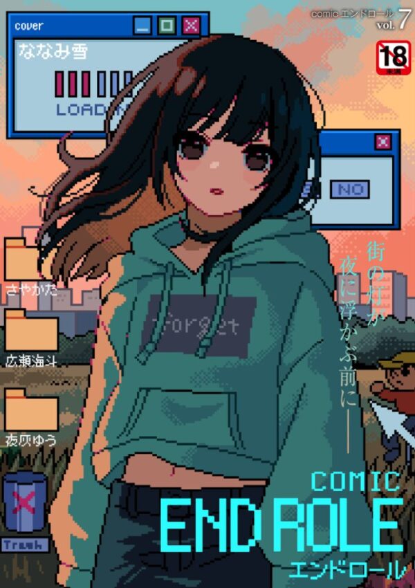 【エロ漫画】 comicエンドロールvol.7 サンプル画像