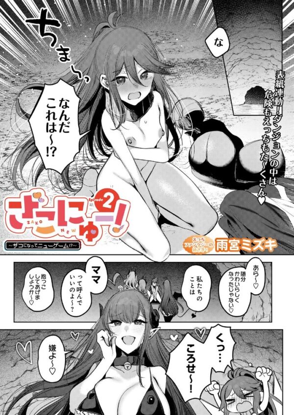 【エロ漫画】勇敢な騎士アリスが巨乳美少女たちとハーレムで挑む中出しパイズリ潮吹きの冒険ｗ サンプル画像