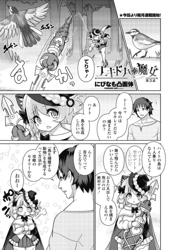 【エロ漫画】人妻と美乳の巨乳美少女たちが騎乗位でハーレム中出しパコパコする話! サンプル画像