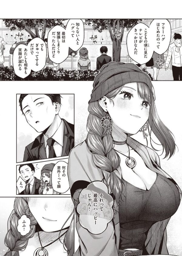 【エロ漫画】巨乳OLと初めての旅デートで味わうパイズリと潮吹きの快感を密着表現で描く話！ サンプル画像