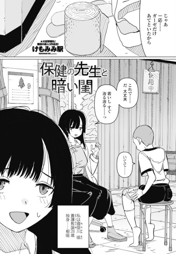 【エロ漫画】女教師と同僚たちが中出しを狙う夜の職場密室セックスw サンプル画像