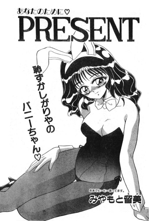 【エロ漫画】女子大生コスプレバニーガールがパンストで誘う、相手は彼氏じゃない部下との甘い密室プレイで中出しまでしてしまう話 サンプル画像