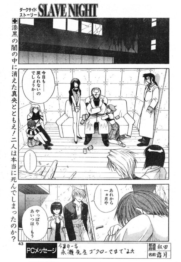 【エロ漫画】姉と妹の羞恥と拘束に溺れる快楽ハーレム 接吻と乱交の夜を逃がさない！ サンプル画像