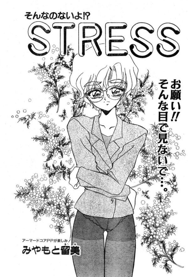 【エロ漫画】母とめがね女子の近親相姦、手ほどきされる刺激的な夜の教室ｗ サンプル画像