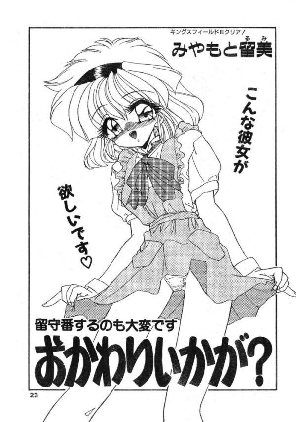 【エロ漫画】ウェイトレスのコスプレで女子校生とエッチな時間を重ねる小さな快感物語w サンプル画像