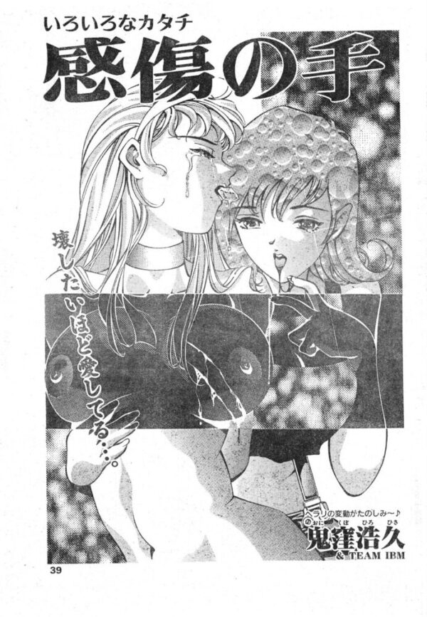 【エロ漫画】拘束と快楽に堕ちる彼女を支配する夜のオフィスでの密やかな仕打ちｗ サンプル画像
