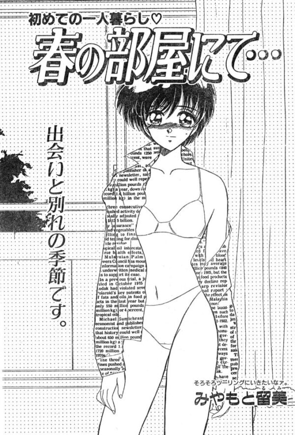 【エロ漫画】姉さんと過ごす春の部屋で、女子大生とのひとときが始まるセックス描写w サンプル画像