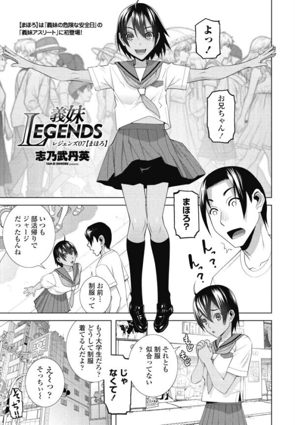 【エロ漫画】義姉と妹の美乳が絡む中出しパイズリ 彼女たちの巨乳セックスを楽しむ夜ｗ サンプル画像